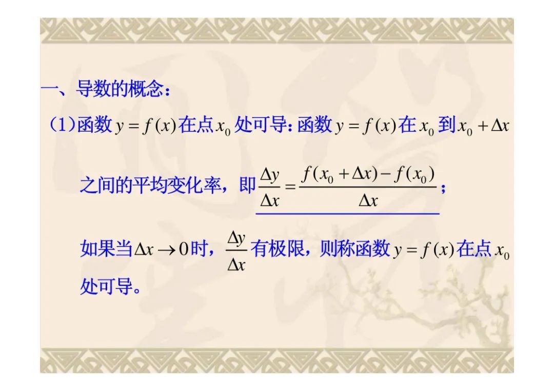 高中数学选修三知识点汇总,高中数学导数不等式知识点