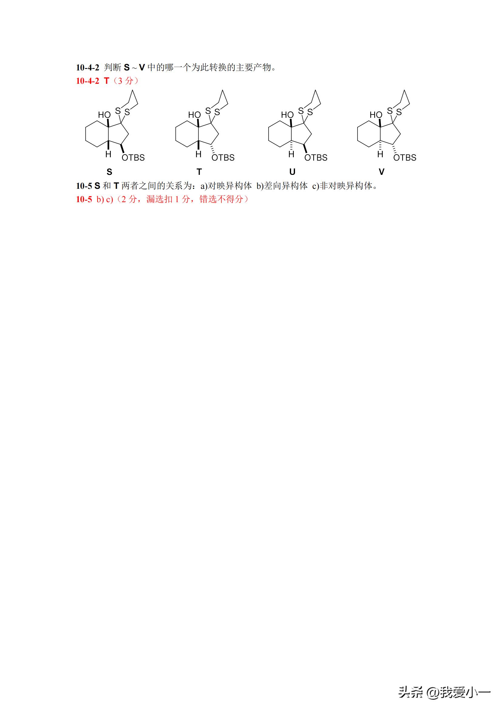 2016年化学奥林匹克竞赛初赛试题,第37届中国化学奥林匹克竞赛试题
