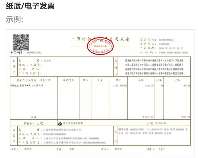 差旅费报销最全攻略等你来拿,差旅费怎么才能全额报销