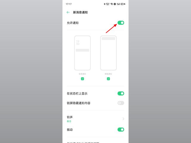 微信不提示消息打开微信才能收到,微信来消息了不提示怎么回事