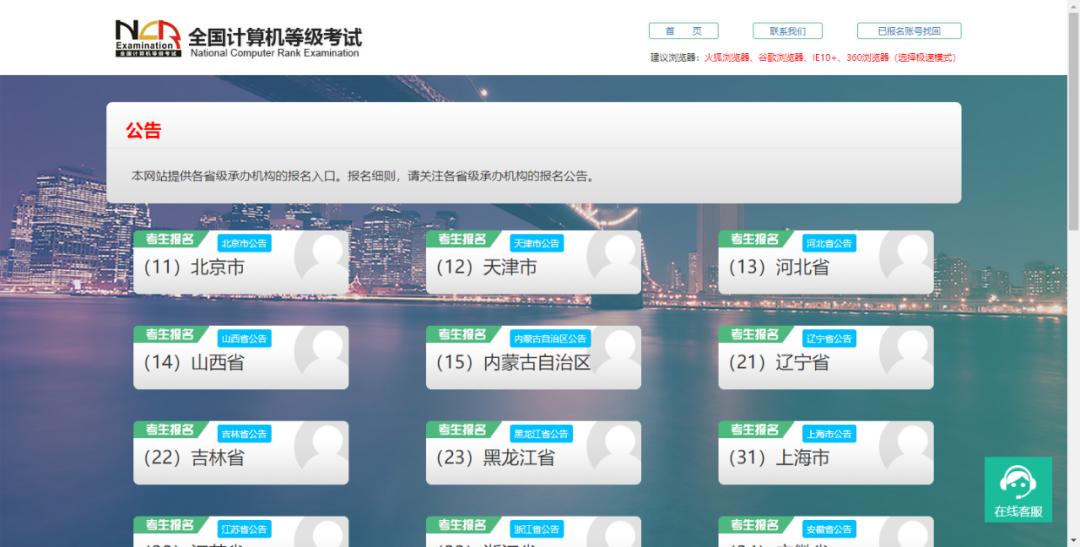 2024年9月全国计算机等级考试时间,2020计算机考试准考证