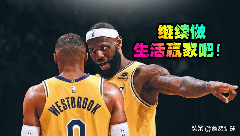 面对舆论：维斯布鲁克，外强中干！欧文，坚若磐石！值得被尊重