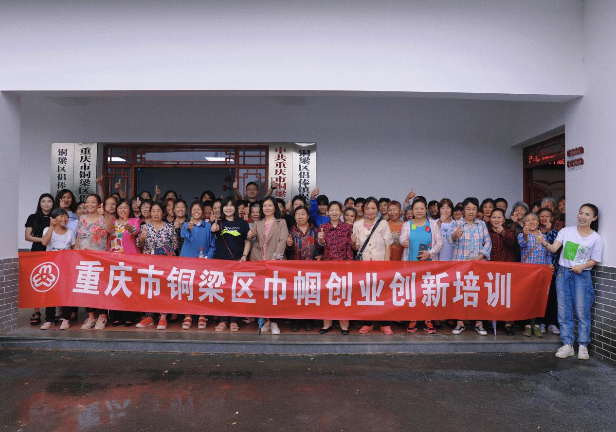 妇联开展巾帼创业新媒体上线培训,乡镇妇联举办创业培训工作