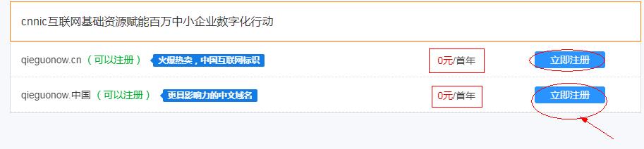 喜报免费下载网站,2016免费顶级域名注册