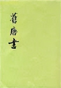 读一本书读懂二十四史,读二十四史的总结