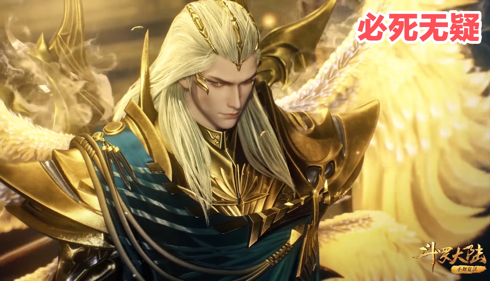 唐三的海神神祇被比比东击碎了吗,为什么海神唐三不如罗刹神比比东