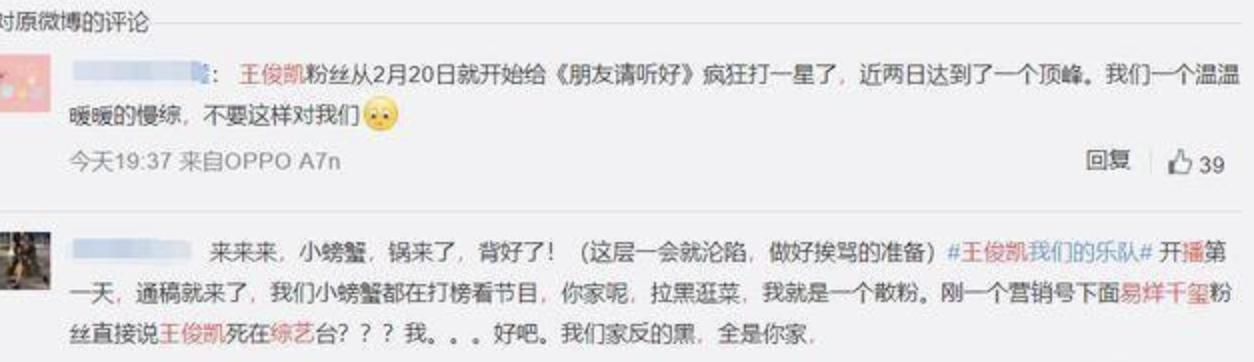 2023年第一场粉丝骂战，牵引出“顶流男团”走散的真相