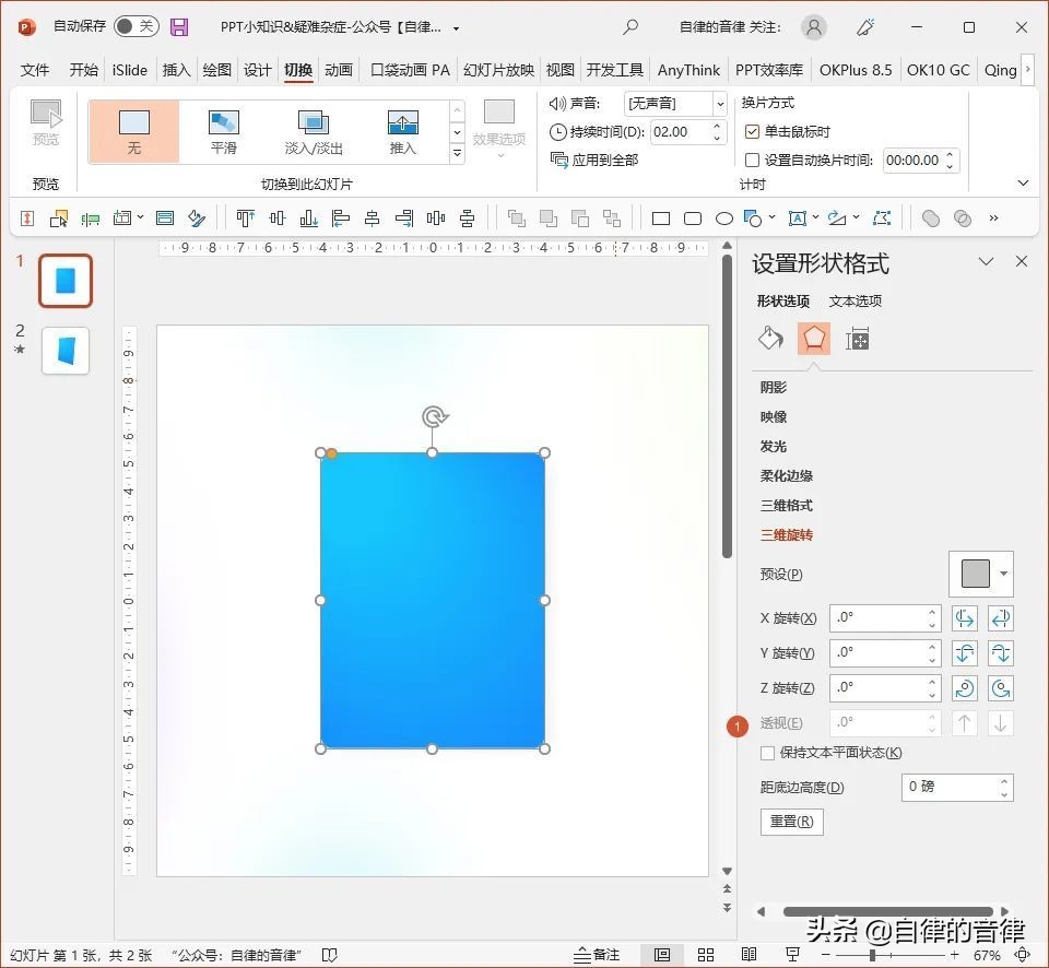 有问题的ppt,ppt容易犯的问题