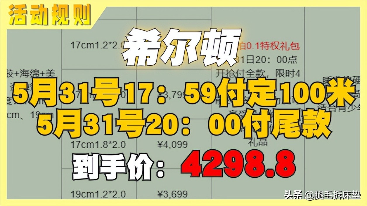 618终极省钱攻略!吐血整理12款高性价比国外大牌床垫,轻松省1W