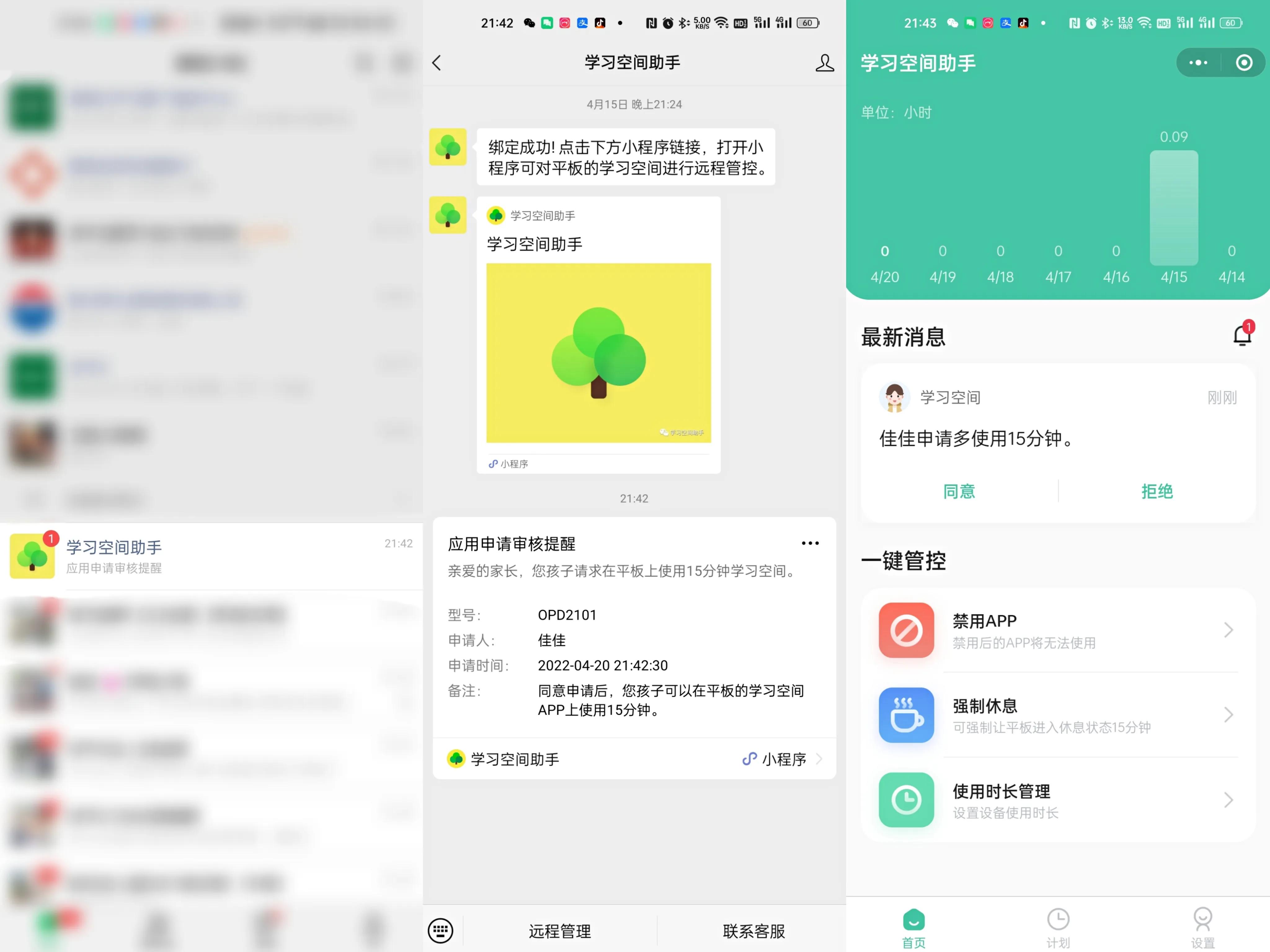 oppo平板儿童学习怎么关闭,OPPO平板儿童学习软件