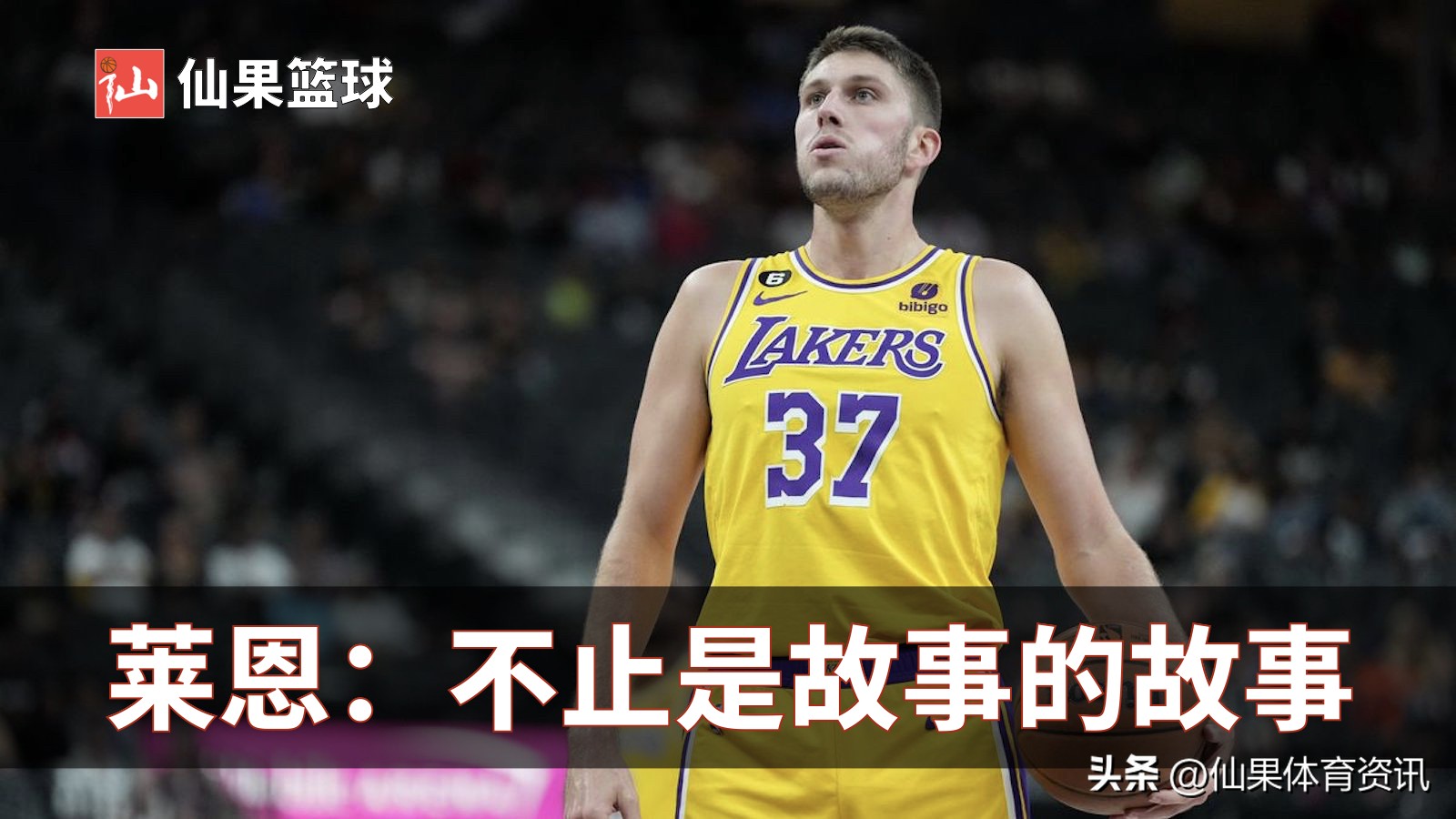 湖人马特莱恩压哨三分绝杀时刻,湖人绝杀森林狼马特莱恩