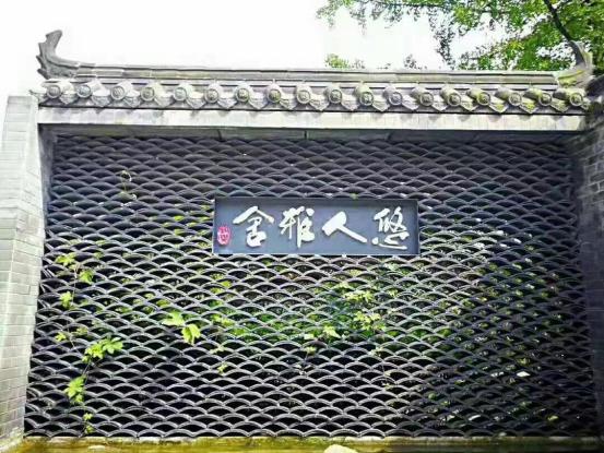 青城山悠人雅舍酒店简介,亲近自然乐享时光