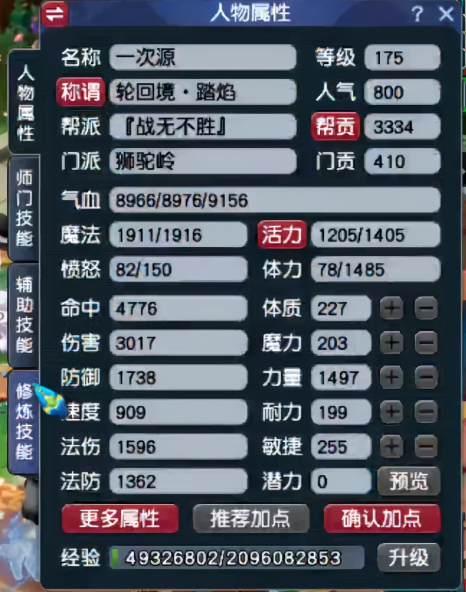 梦幻西游175狮驼岭怎么买号,梦幻西游花的价格