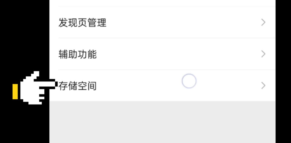 微信聊天记录图片怎么清理,微信聊天记录怎么只清理缓存图片