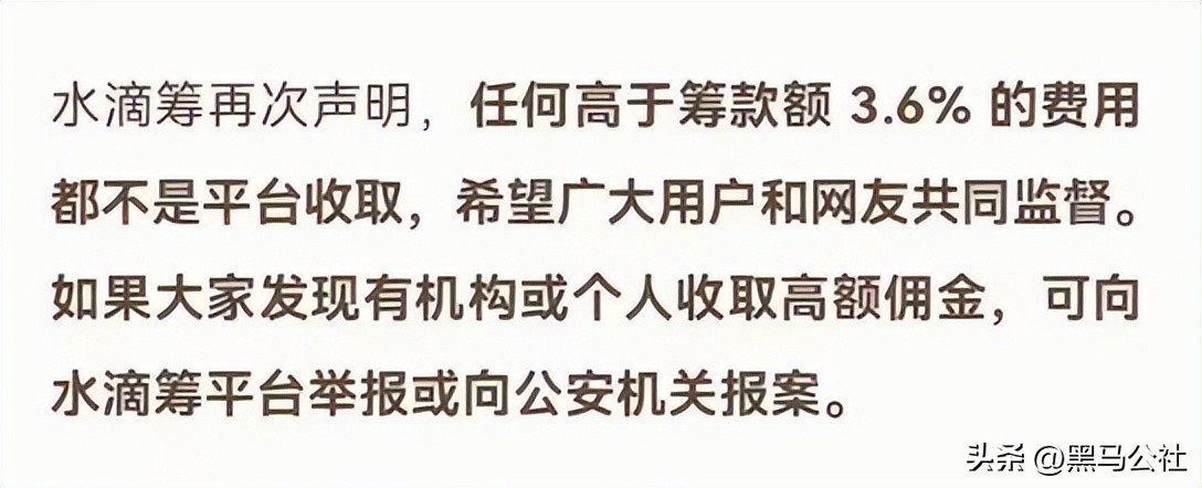 轻松筹回应1万救命钱抽走8千,轻松筹水滴筹恶劣事件
