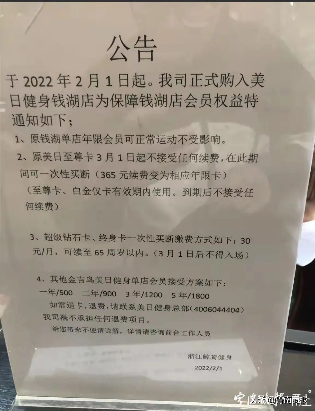 宁波这家知名品牌怎么了？门店关闭、转换老板、拖欠工资！前员工爆料：他们换了马甲