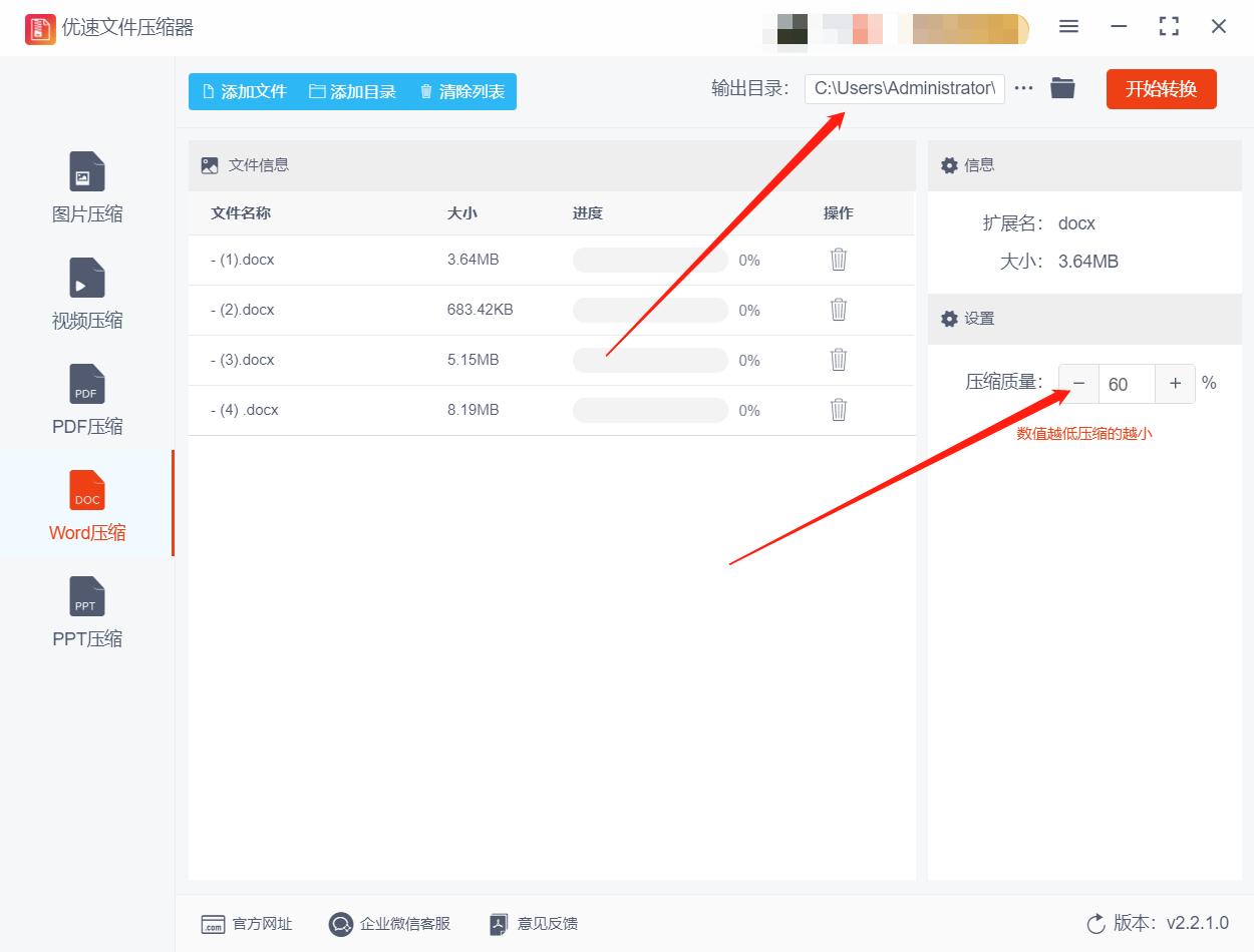 word文档里面如何压缩照片,多个word文档怎么压缩到一起