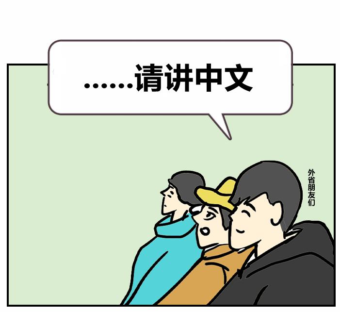 为什么成都人不会说普通话,成都人不说普通话的原因