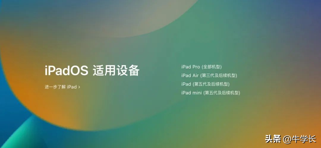 ipados16.7.7无法安装更新,无法检查更新怎么办