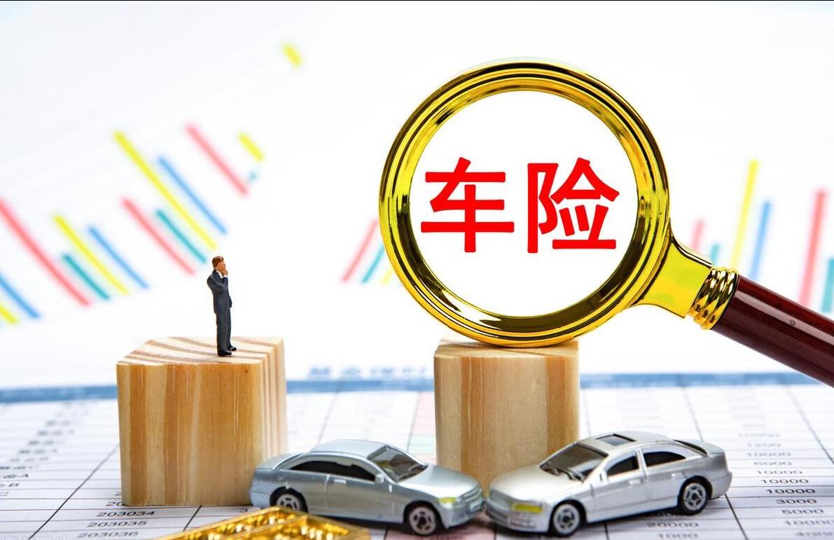 车险改革5大变化提前知道,车险改革后的车险能否更换