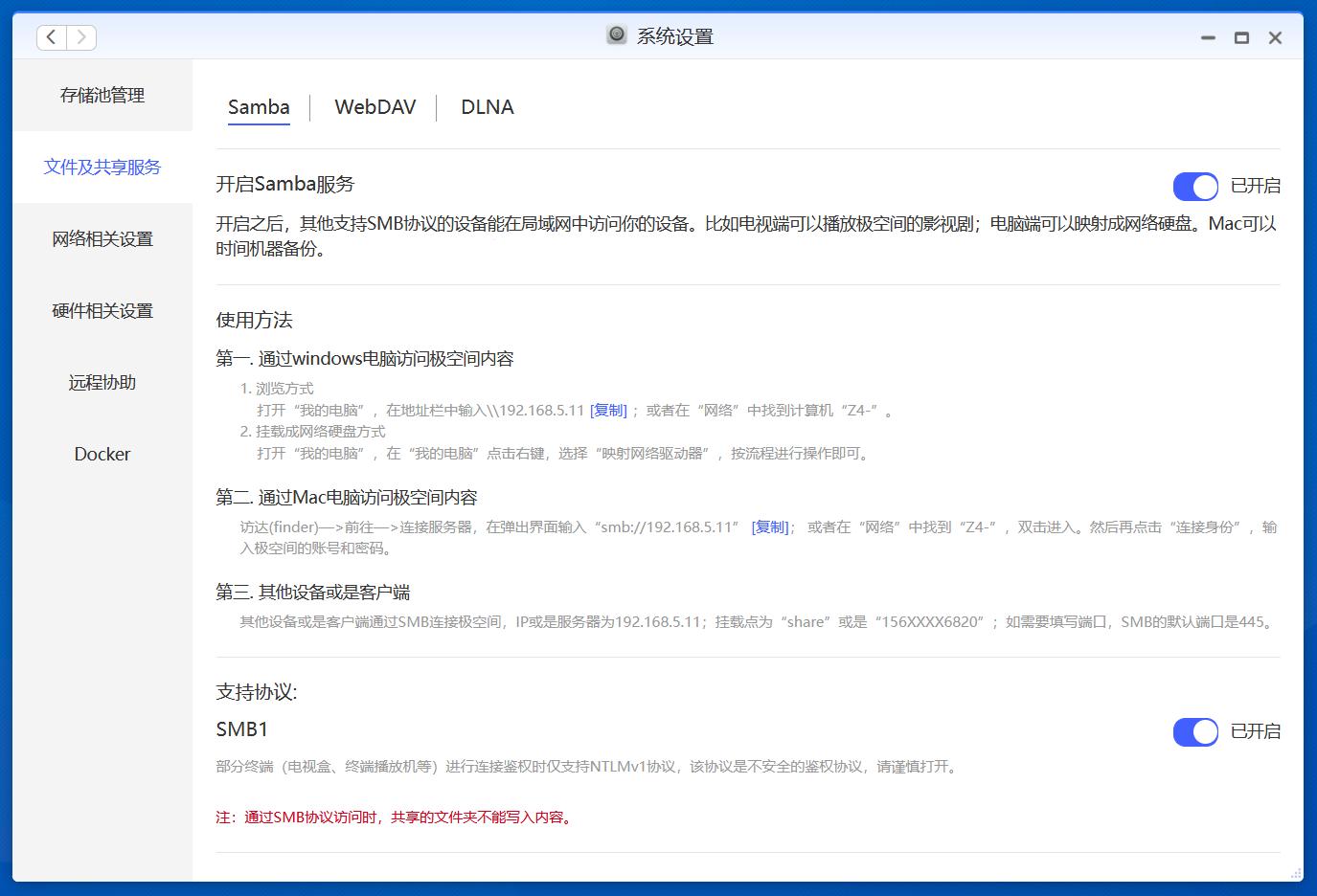 简单易用专治花里胡哨的NAS！小姐姐实测极空间新Z4！附微信备份
