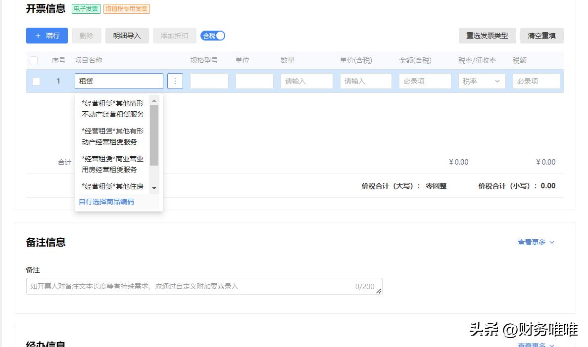 一般纳税人电子发票开通流程,税务电子发票平台怎么进入