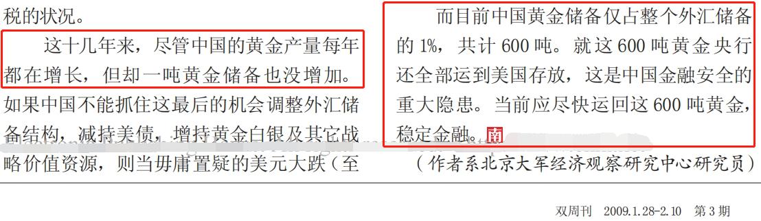 507.87元/克！国际金价刷新历史记录，有什么值得说道的地方？