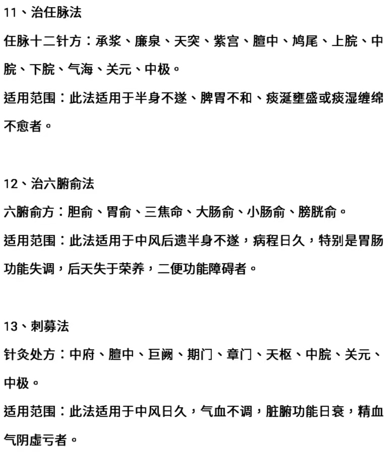 金针王乐亭传承人,金针王乐亭全部视频