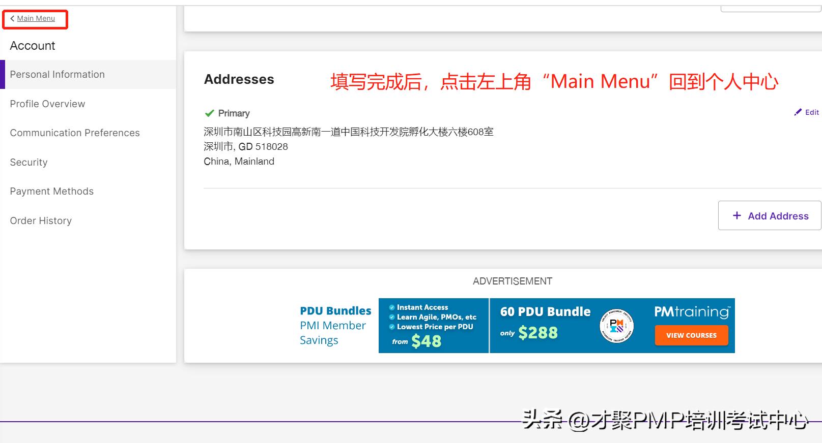 pmp有必要续证吗,pmp最新教程