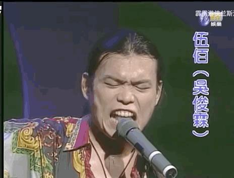 年轻时期的伍佰,伍佰外表不修边幅内心细腻