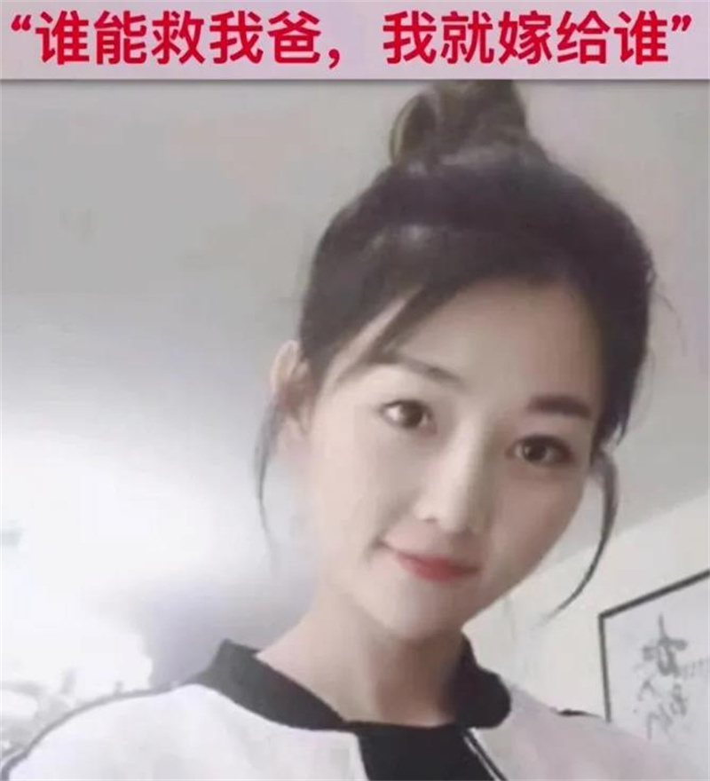 90后女孩谁救了父亲就嫁给谁后续,河南姑娘说40万救父亲就嫁给谁