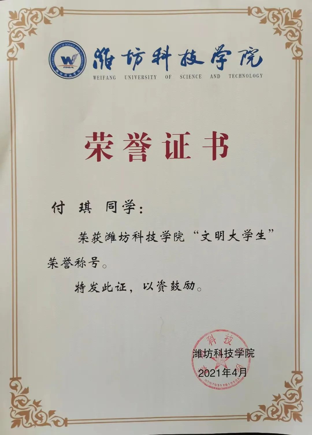 娼嶅潑绉戞妧瀛﹂櫌閫嗚,娼嶅潑绉戞妧瀛﹂櫌涓撶閫嗚