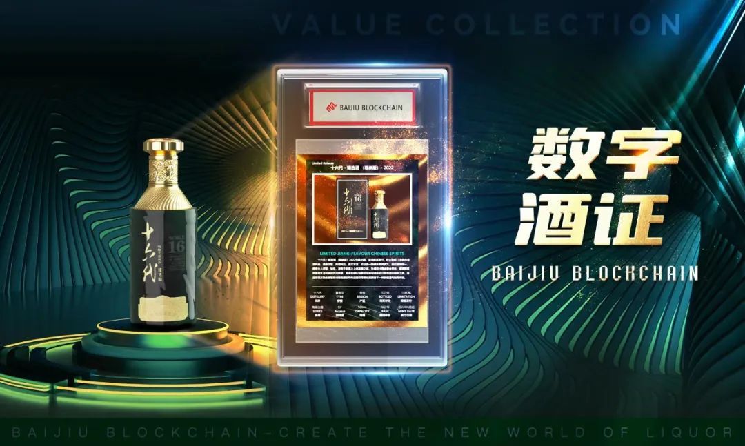 藏酒加盟,老酒投资的回报