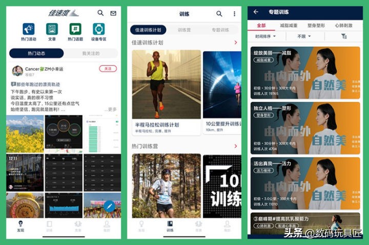 高驰pace2和佳明245测评,佳明245对比高驰pace3哪个好