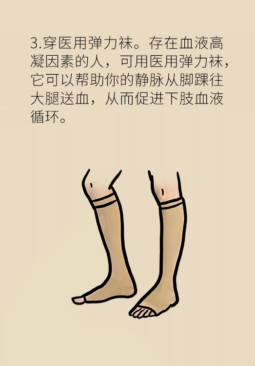 长途飞行腿部浮肿怎么办,长途旅行脚肿怎么办