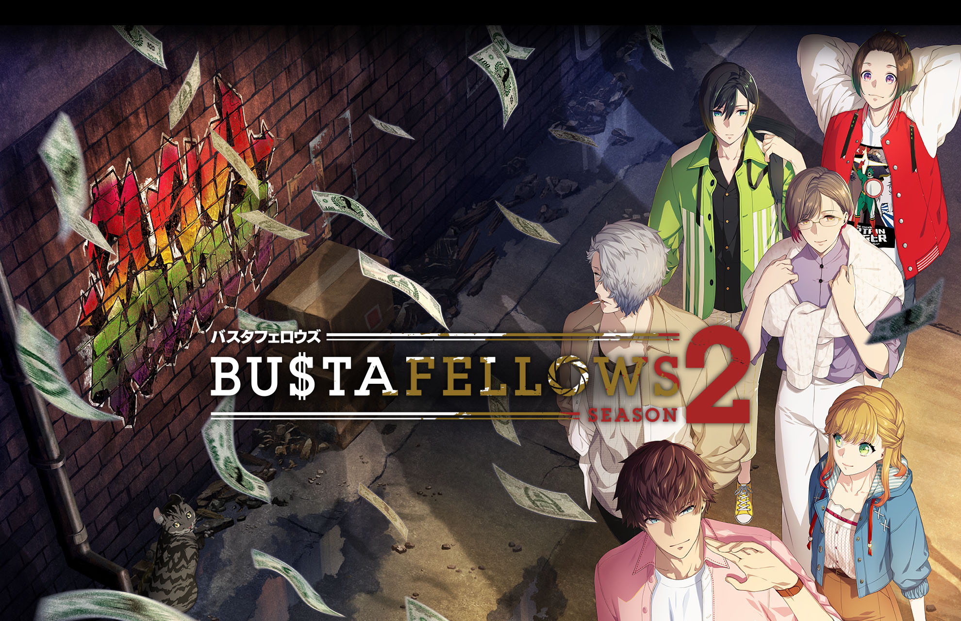 染上艳丽鲜明的邪恶吧！乙女游戏新作《BUSTAFELLOWSseason2》