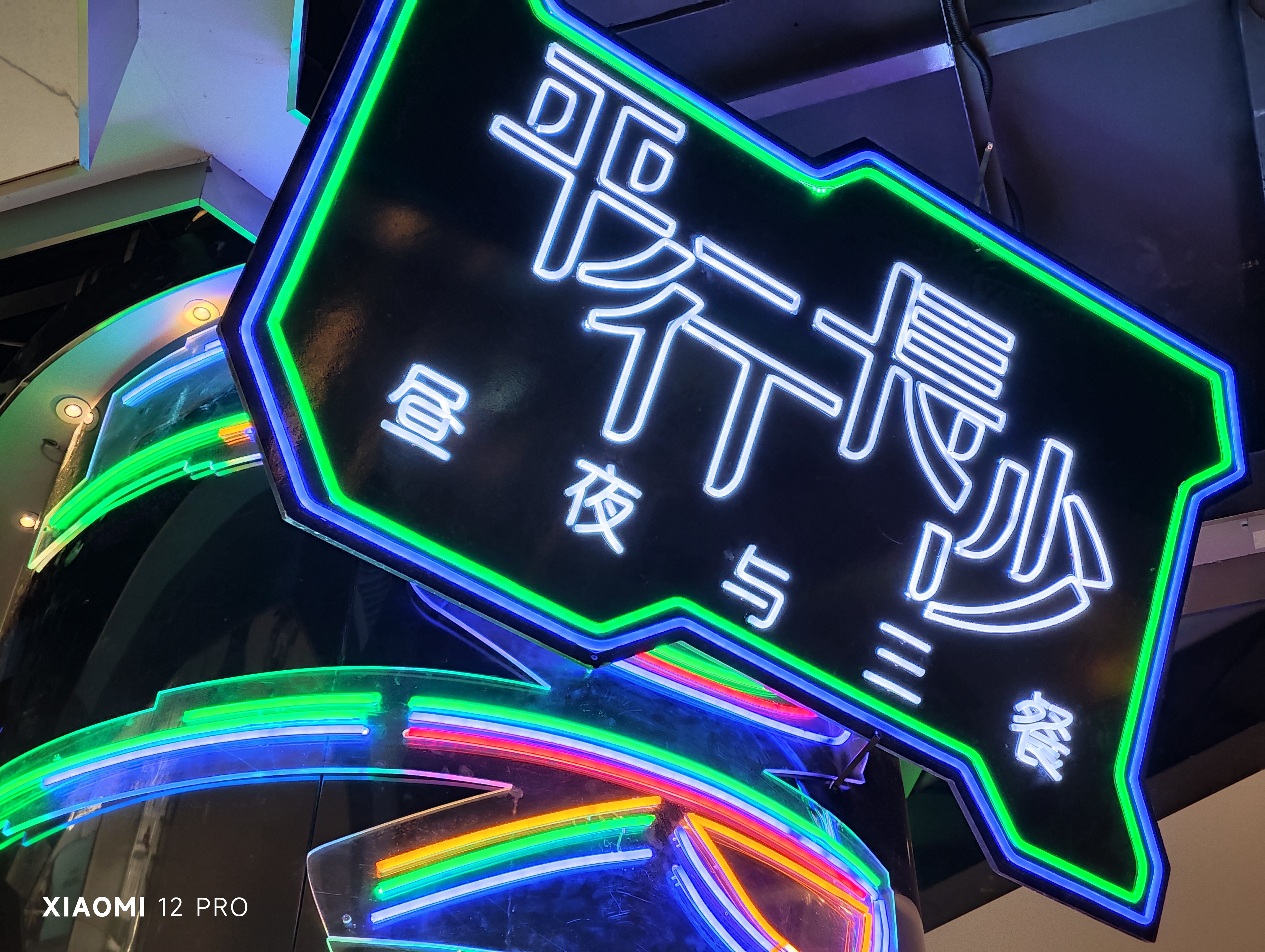 小米12pro外观功能介绍图解,小米12pro全面解析