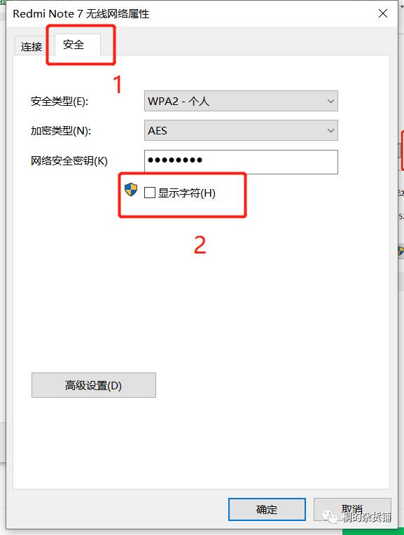 安卓查看wifi密码的方法,安卓系统查看无线网密码