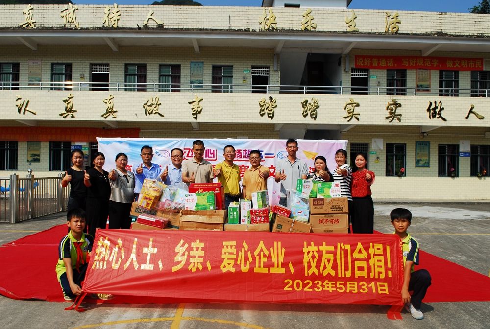 怀集蓝钟镇黄庆教学点校友“六一”开展助学活动