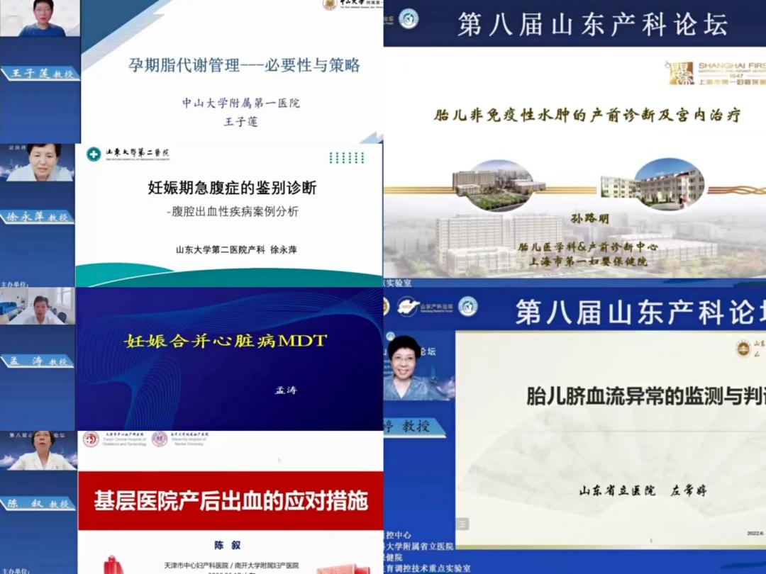 2023年妇产科研讨会,2021中国妇产科论坛会议