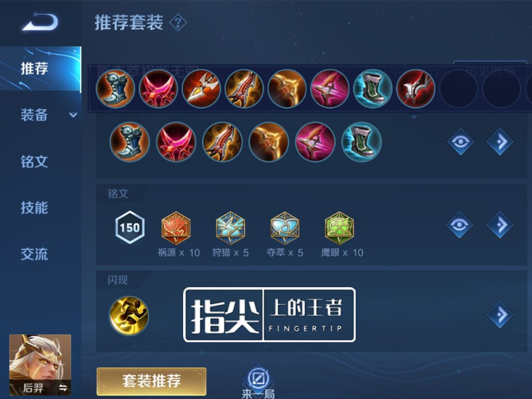 法球流后羿强还是暴击流后羿强,法球流后羿还是暴击流后羿强