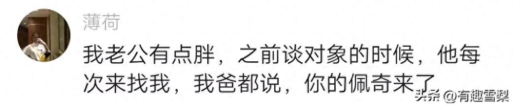 病态萌宠！探秘男友巨肚真相！