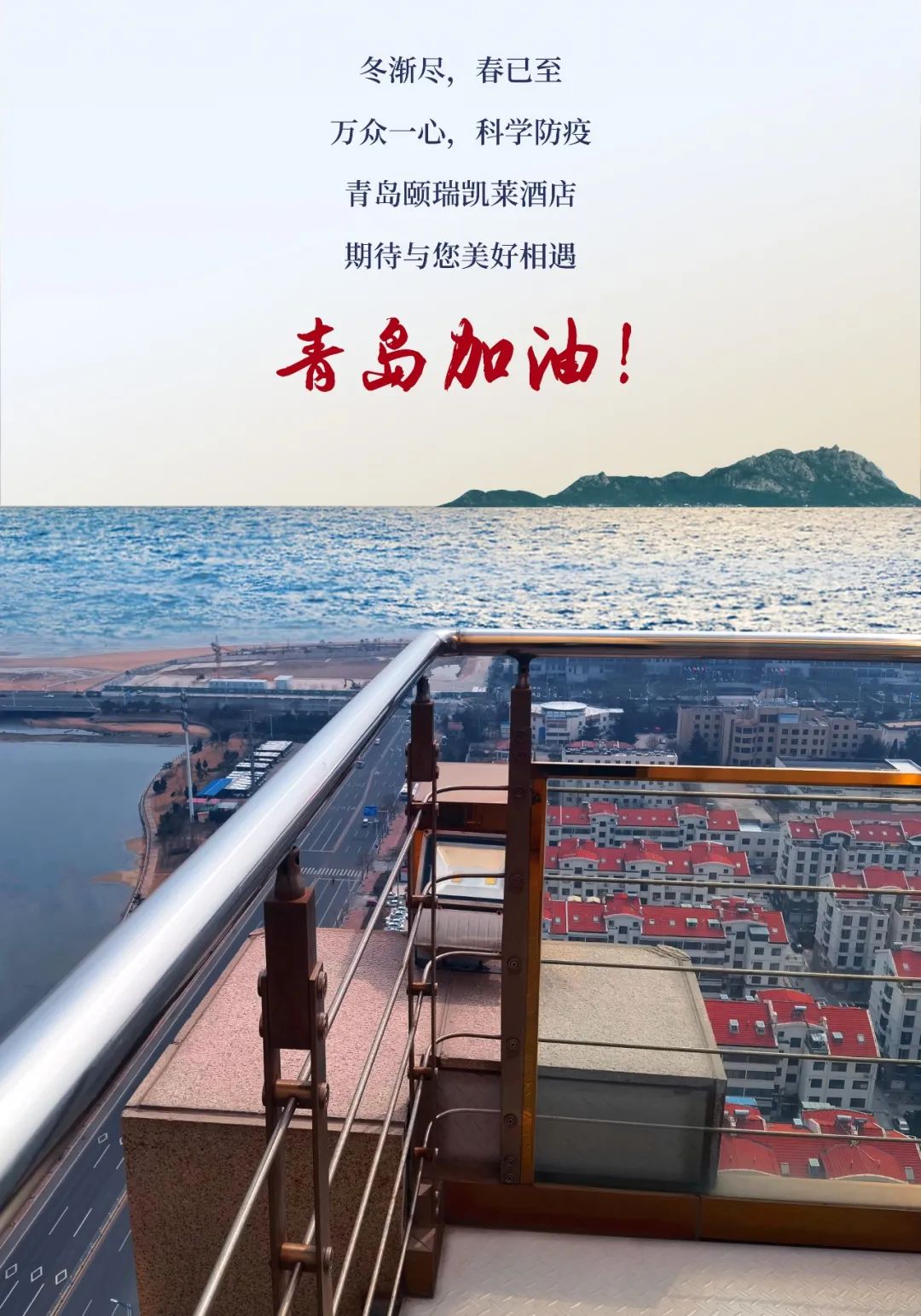 山东《都市天地》|颐瑞凯莱安心住,贴心防控伴您行