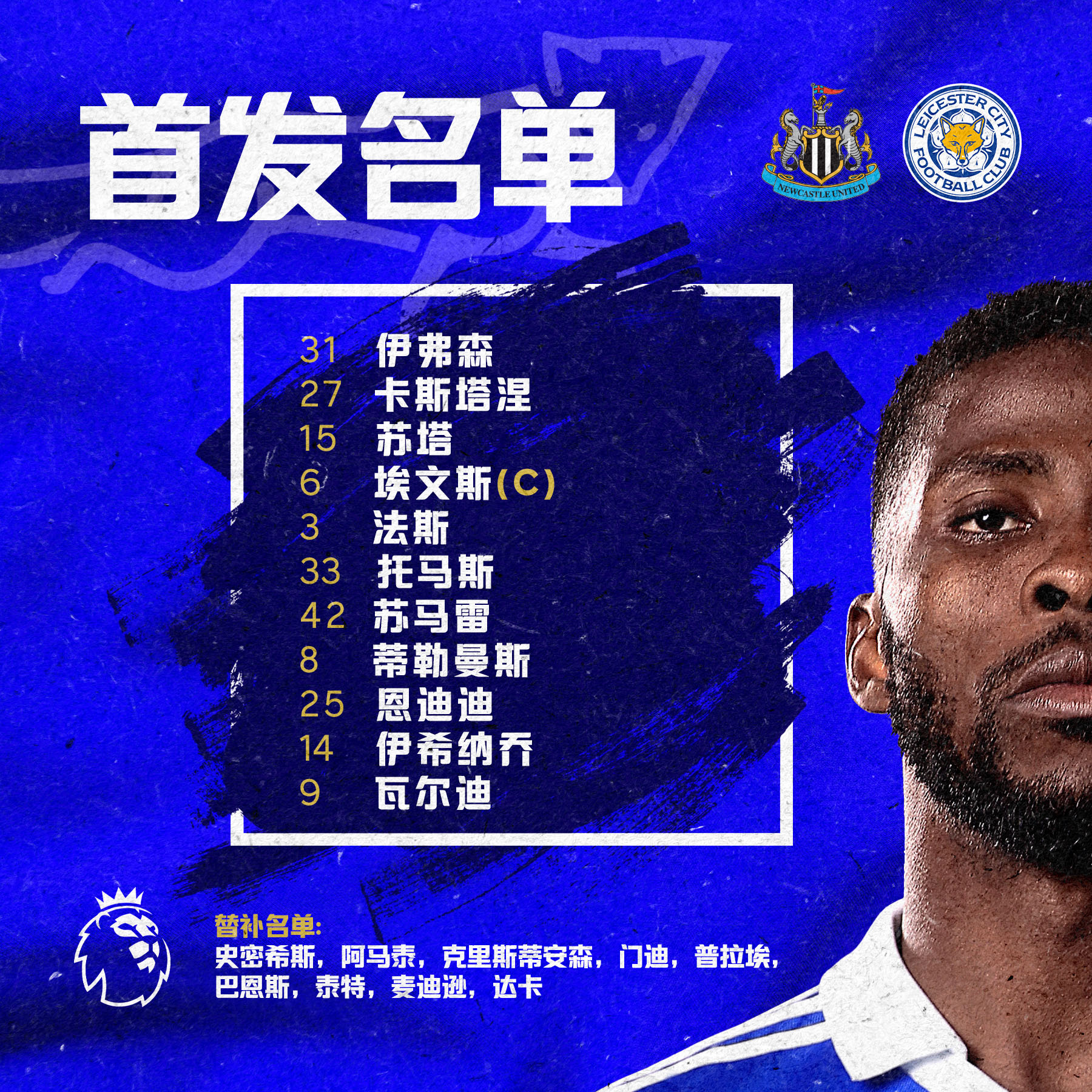 纽卡保级集锦,纽卡4比1大胜巴黎全部视频