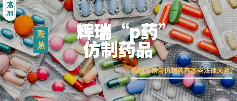 辉瑞仿制药有效吗,辉瑞P药国内价格