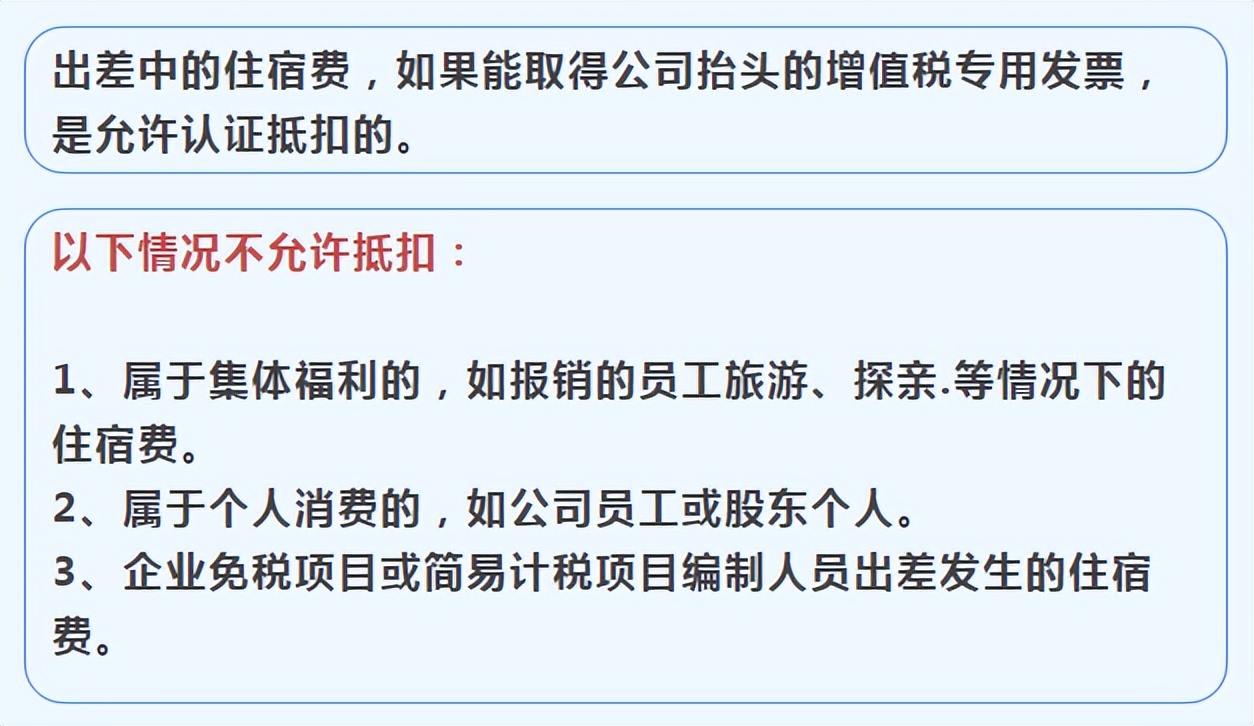 财务报销差旅需要注意哪些,财务本人报销差旅费注意事项