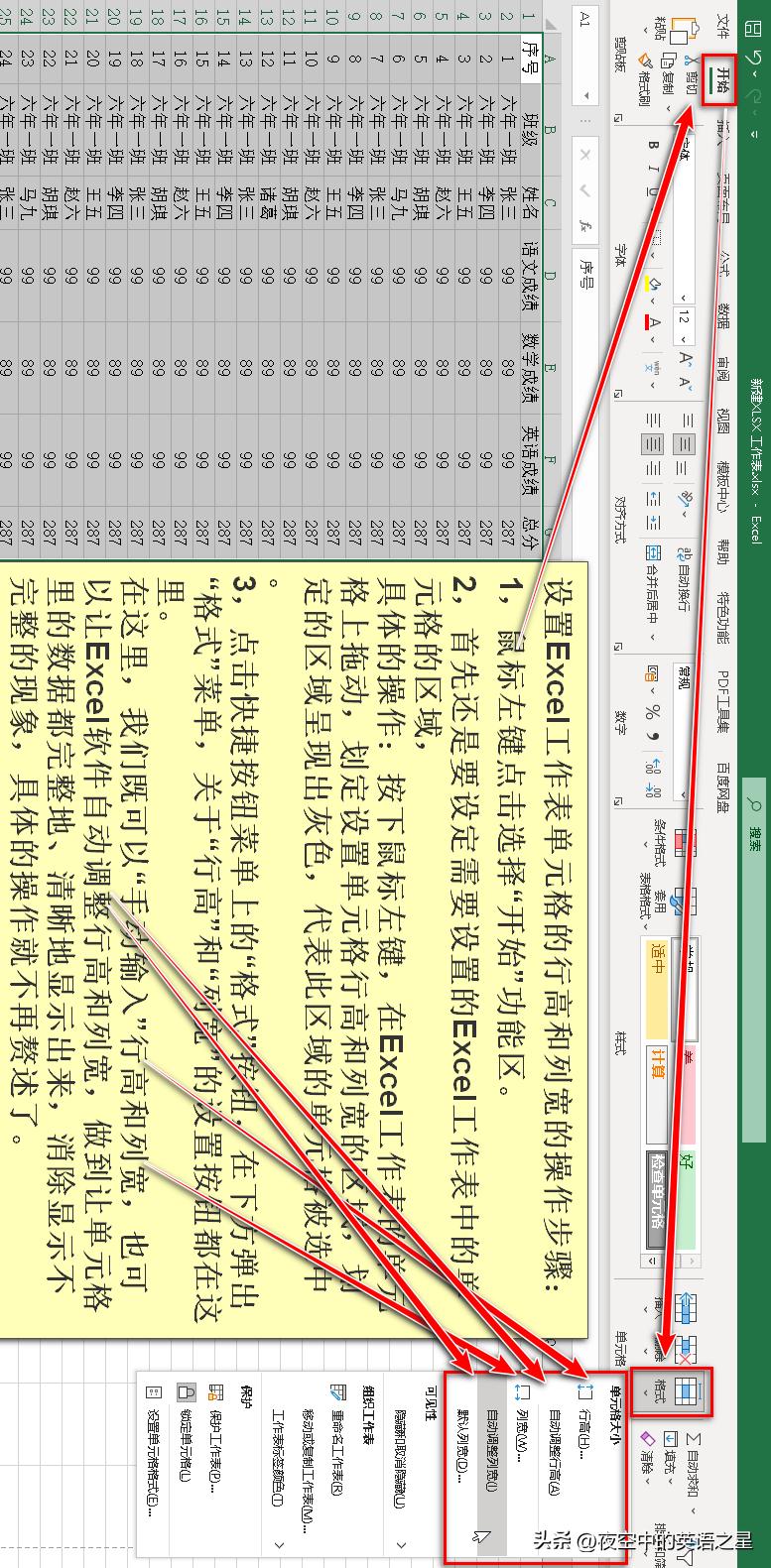 如何在excel中打印课程表格,excel表格打印技能大全