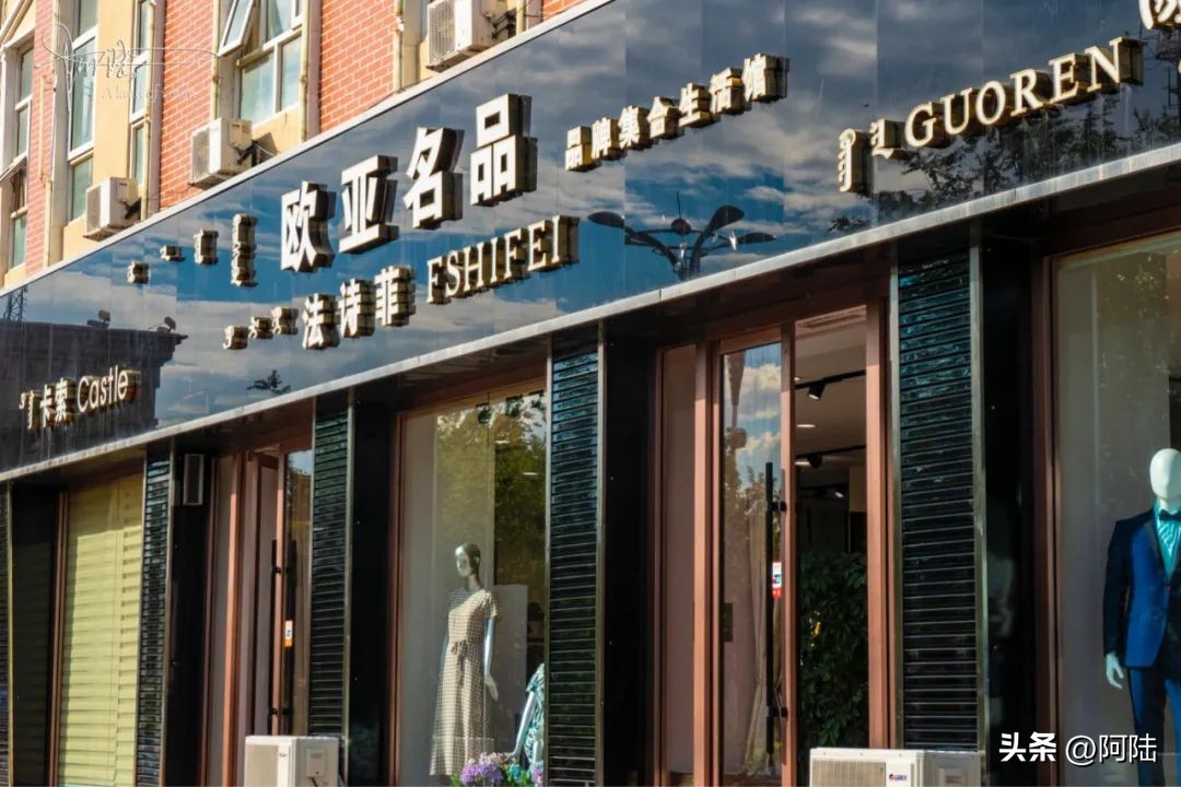 二连浩特便宜的购物店,二连浩特逛街