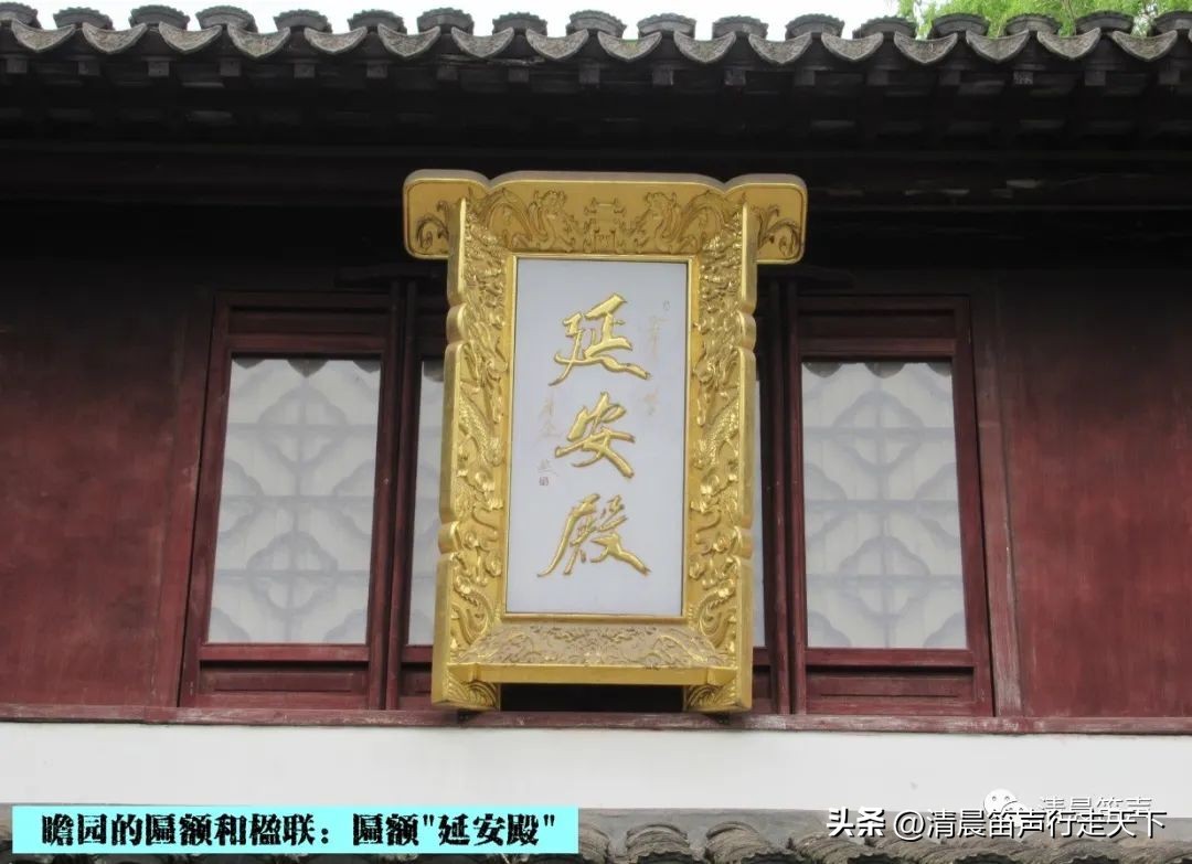 瞻园导游讲解瞻园楹联,匾额楹联与石刻园林