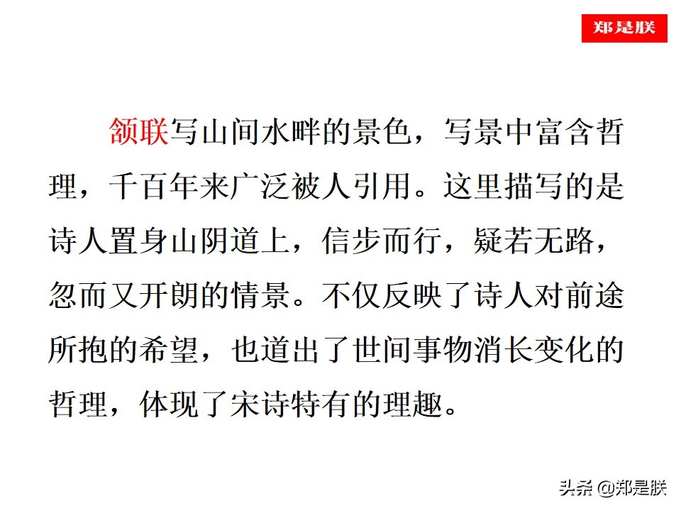 部编人教版七下语文教参,部编版七下语文第16课